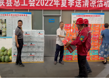 夏季送清涼丨縣人大、總工會(huì)組團(tuán)慰問(wèn)看望堅(jiān)守高溫一線的西保員工