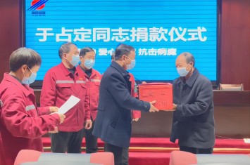 我來守護(hù)你！西保集團(tuán)為患病員工發(fā)起集體募捐活動