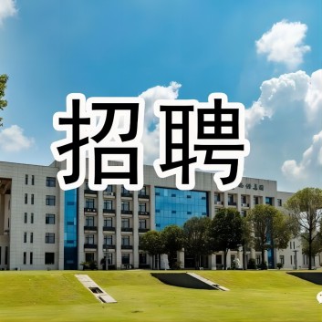 正在報(bào)名！西保集團(tuán)招聘公告