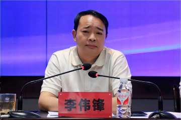 李偉鋒：要居安思危、砥礪進(jìn)步、自立自強(qiáng)，努力創(chuàng)造效益生存下去